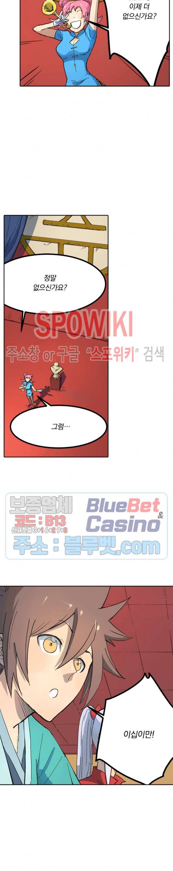 성무신결 306화 2