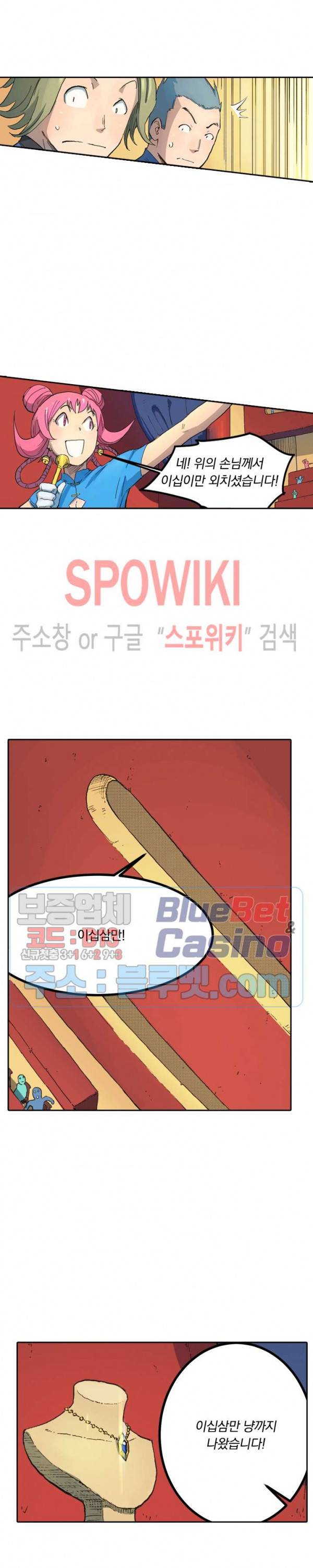 성무신결 306화 3