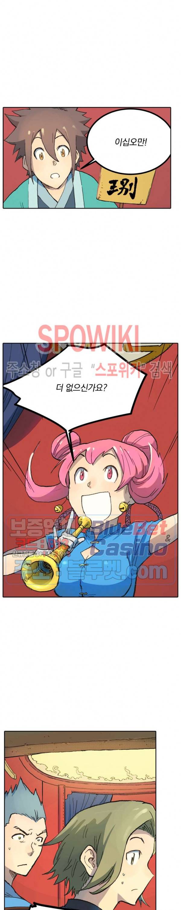 성무신결 306화 4