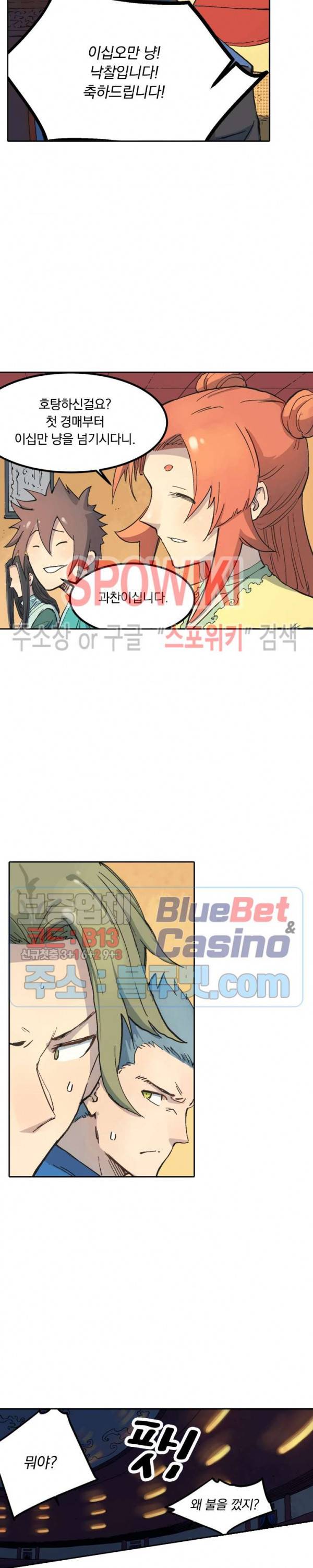 성무신결 306화 5