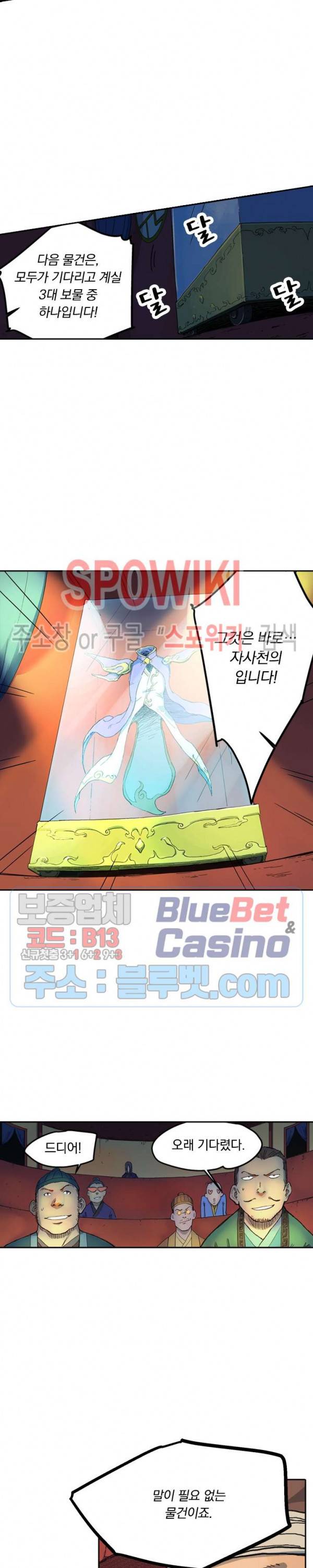 성무신결 306화 6