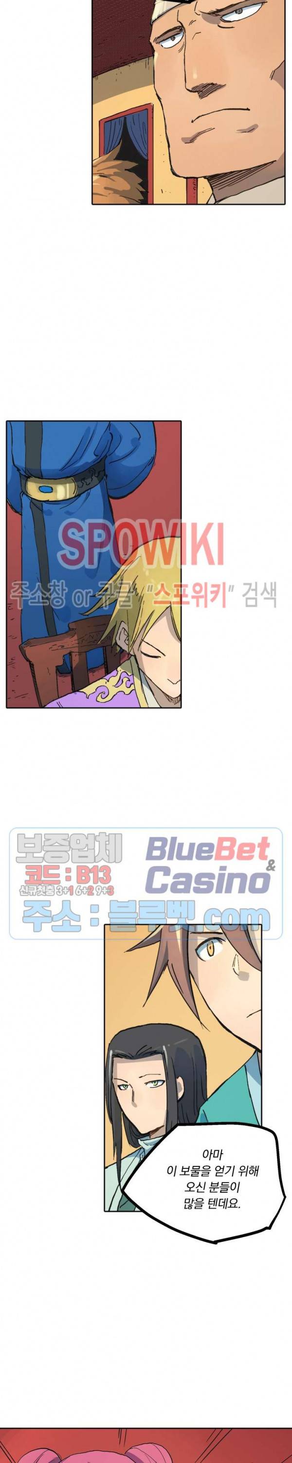 성무신결 306화 7