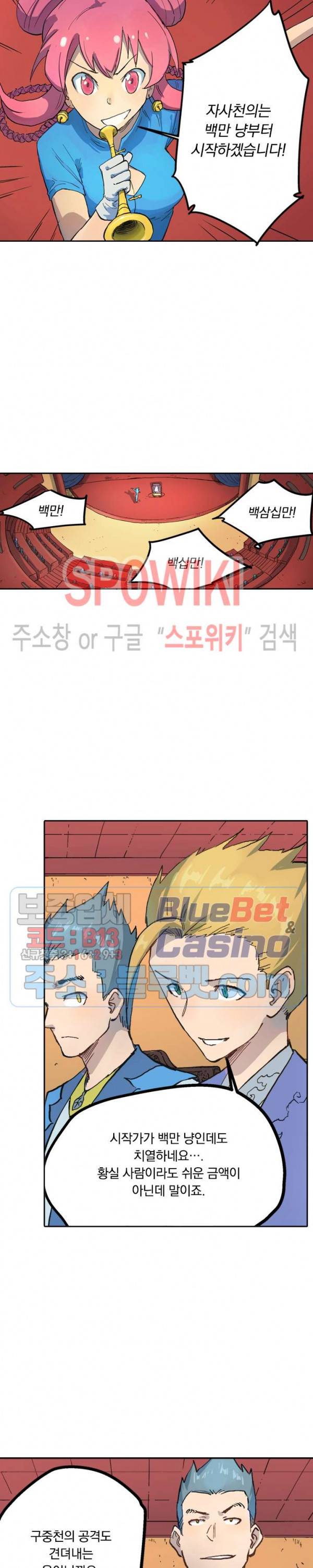 성무신결 306화 8