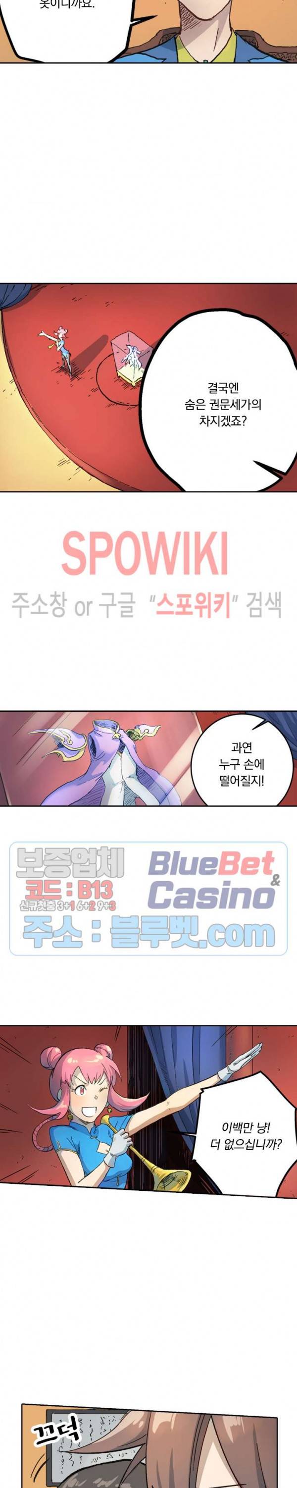 성무신결 306화 9