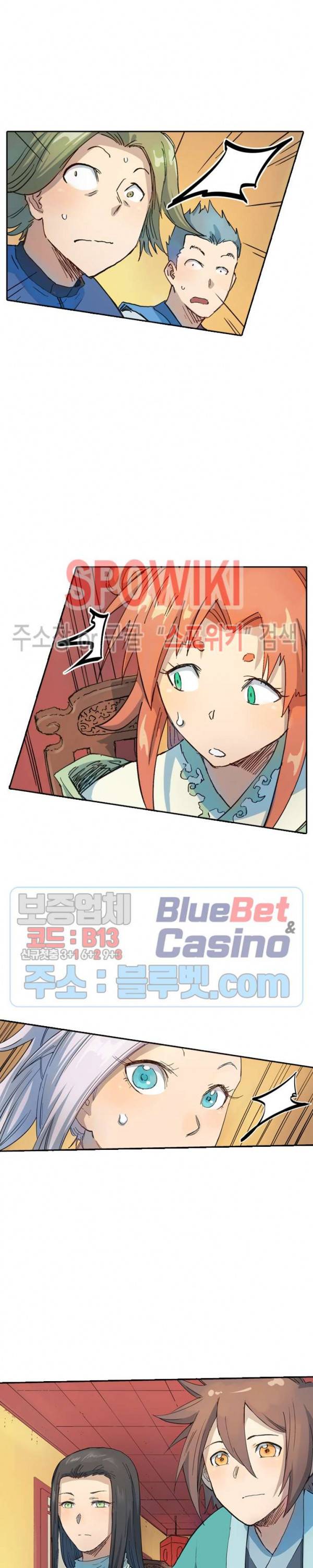 성무신결 306화 11