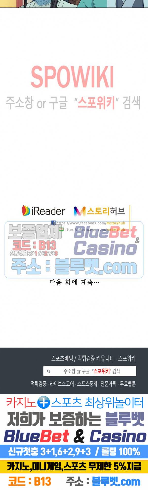 성무신결 306화 12