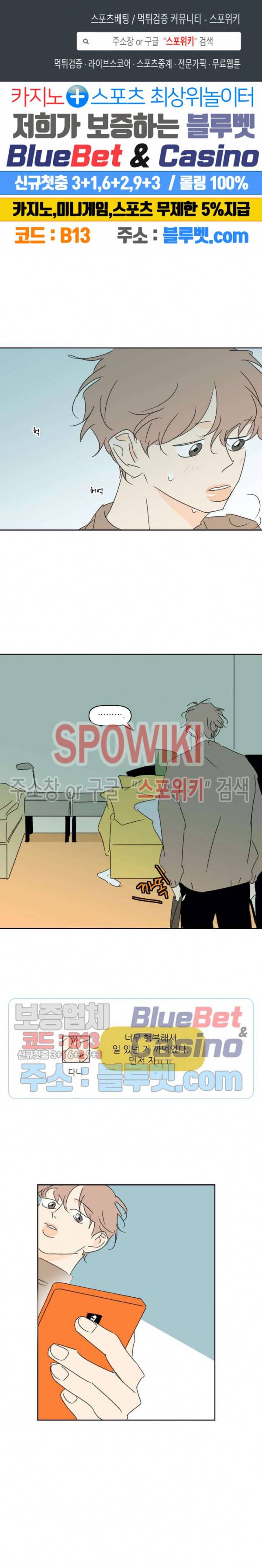 피장파장의 오류 21화 1
