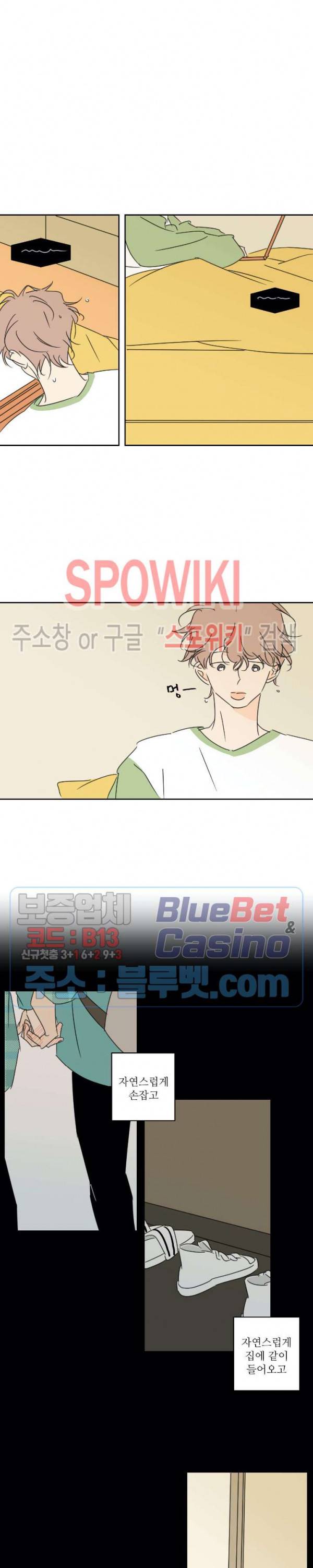 피장파장의 오류 21화 2