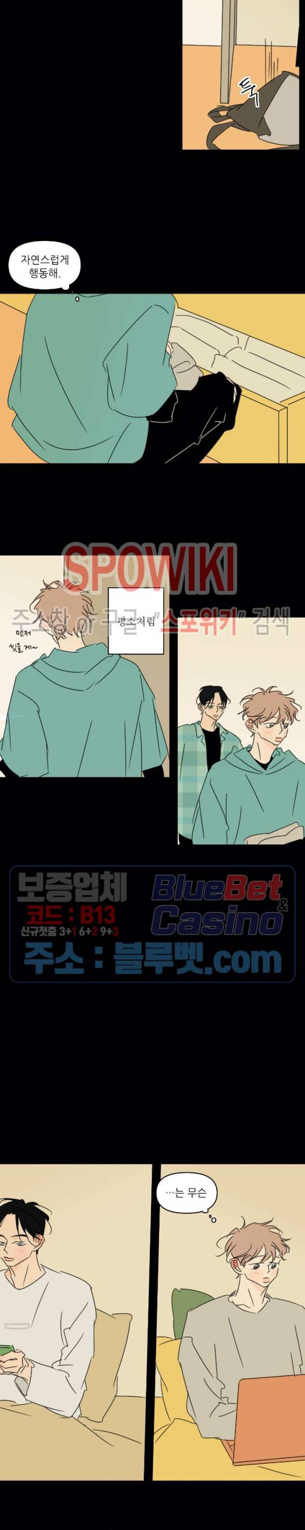 피장파장의 오류 21화 3