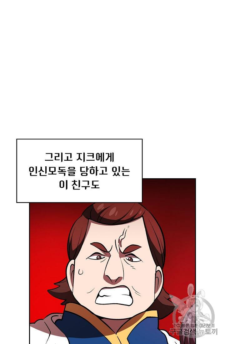 FFF급 관심용사 42화 12