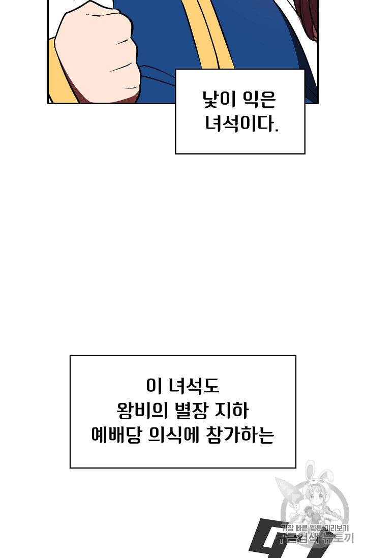 FFF급 관심용사 42화 13
