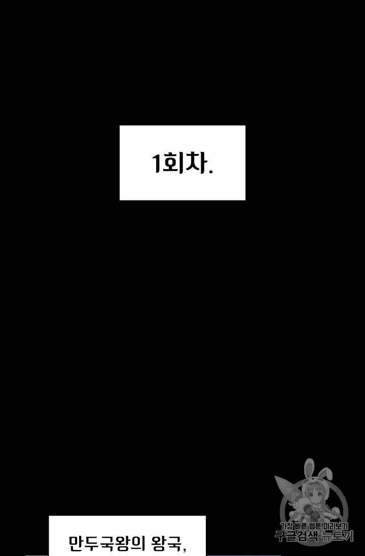 FFF급 관심용사 42화 19