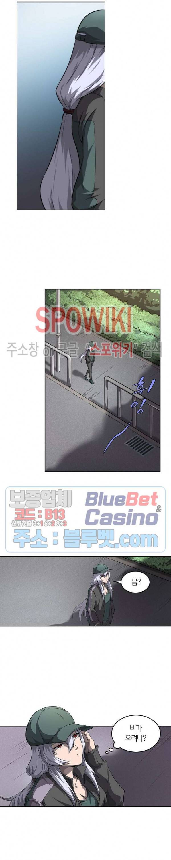 랜덤뽑기로 신이 되다 132화 2
