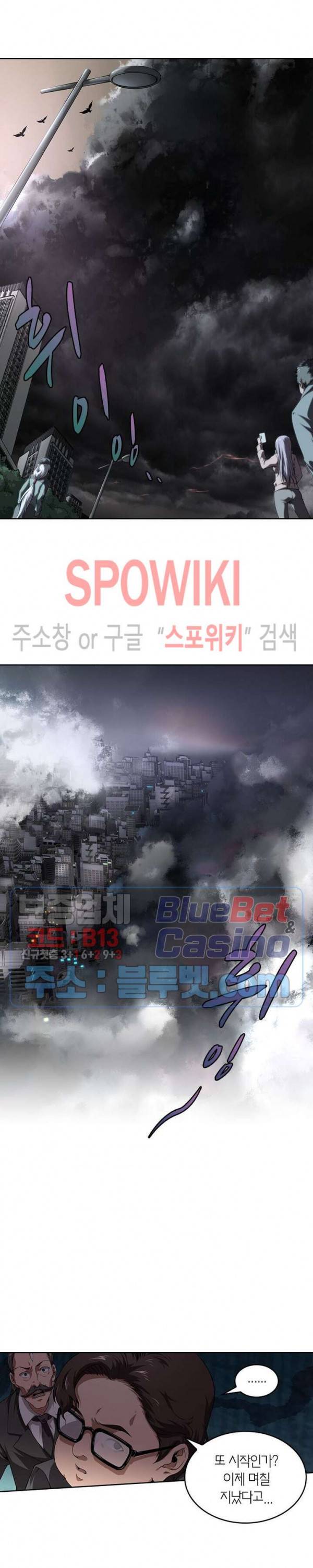 랜덤뽑기로 신이 되다 132화 3