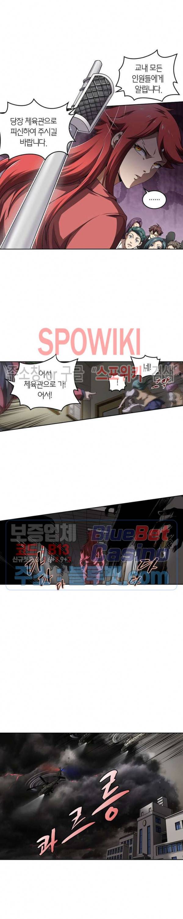 랜덤뽑기로 신이 되다 132화 4