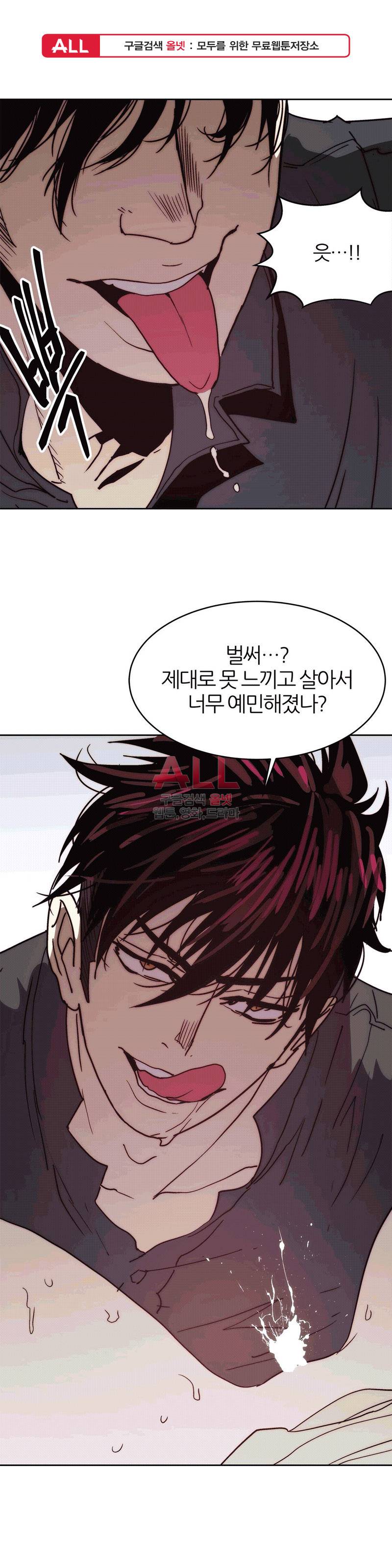 죽이고싶다 35화 1