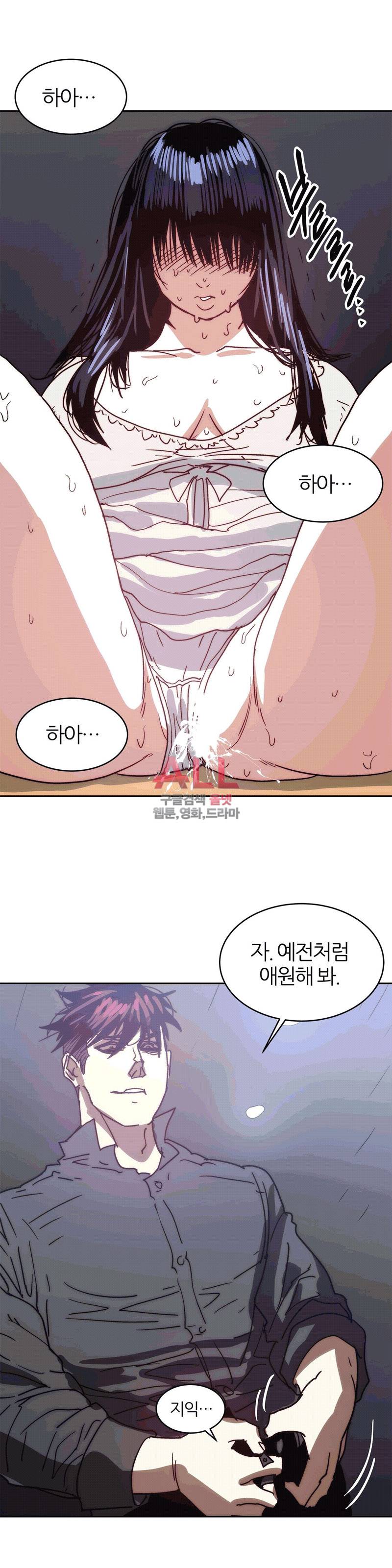 죽이고싶다 35화 2