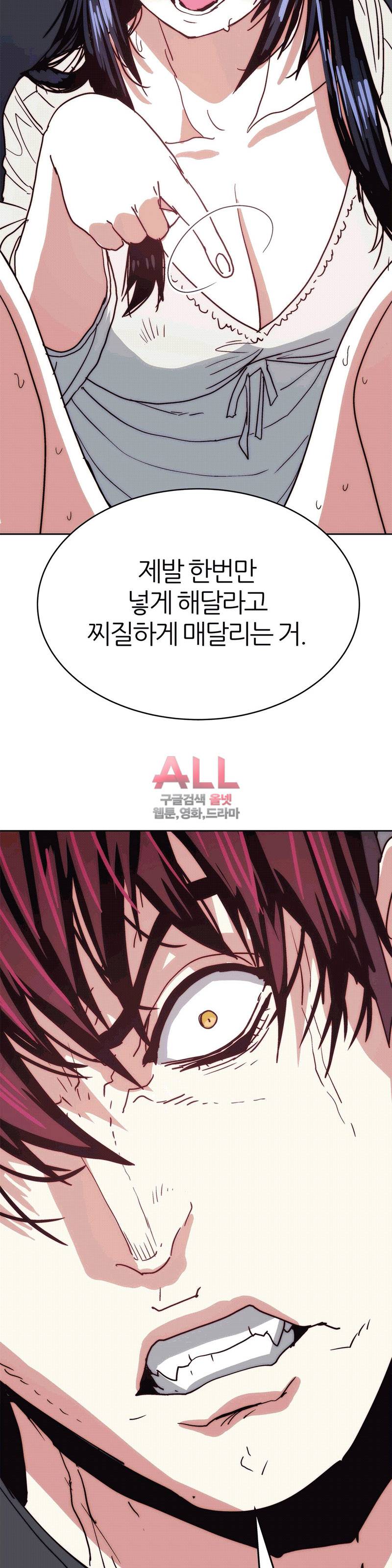 죽이고싶다 35화 5