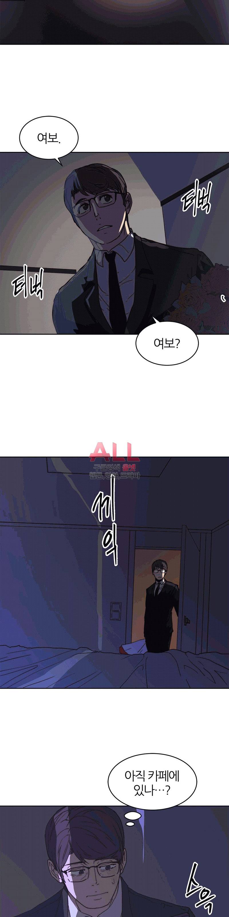 죽이고싶다 35화 7