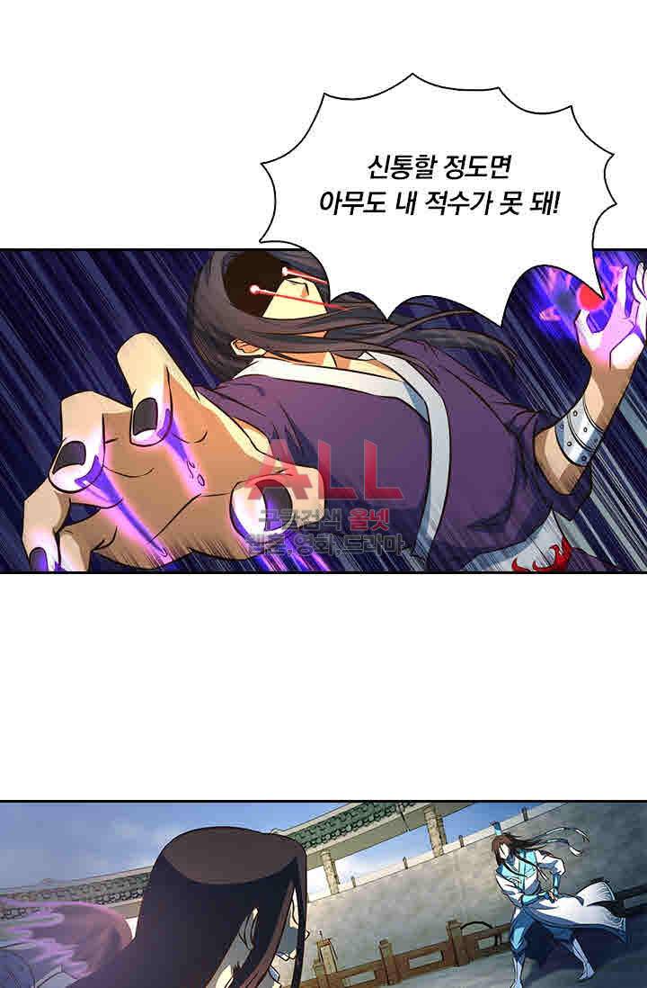 영원지존 134화 4