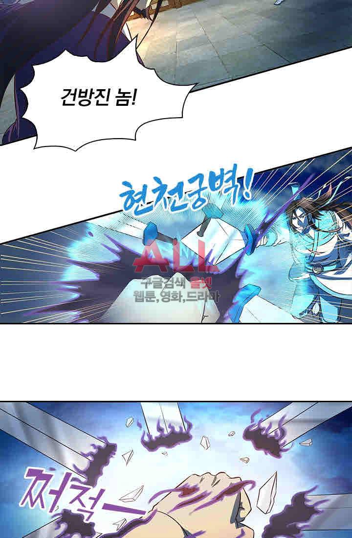 영원지존 134화 5