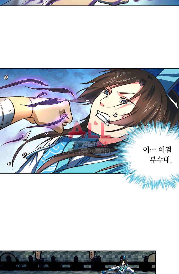 영원지존 134화 6