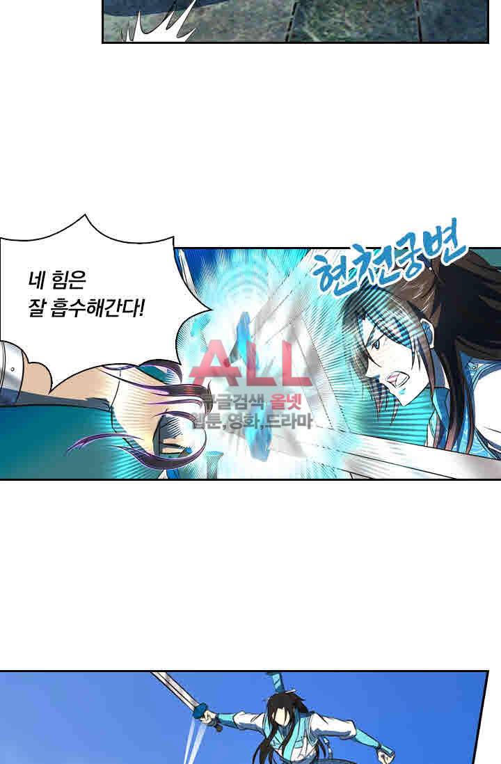영원지존 134화 8