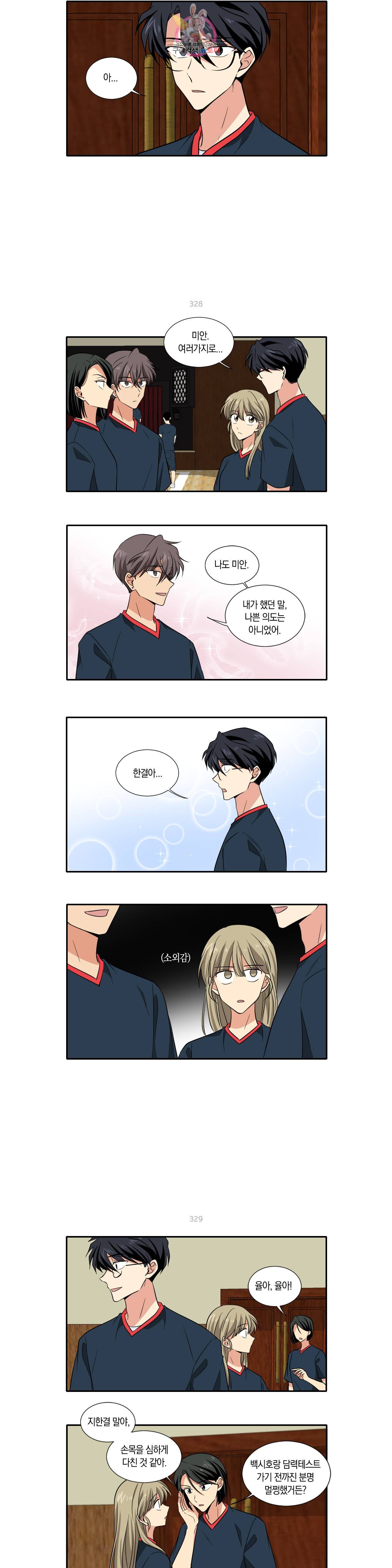 10년째 차이는 소꿉친구 47화 이런 수련회 (7) 4