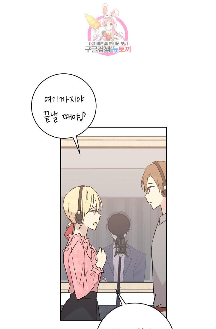 우리 삼촌은 월드스타 19화 1