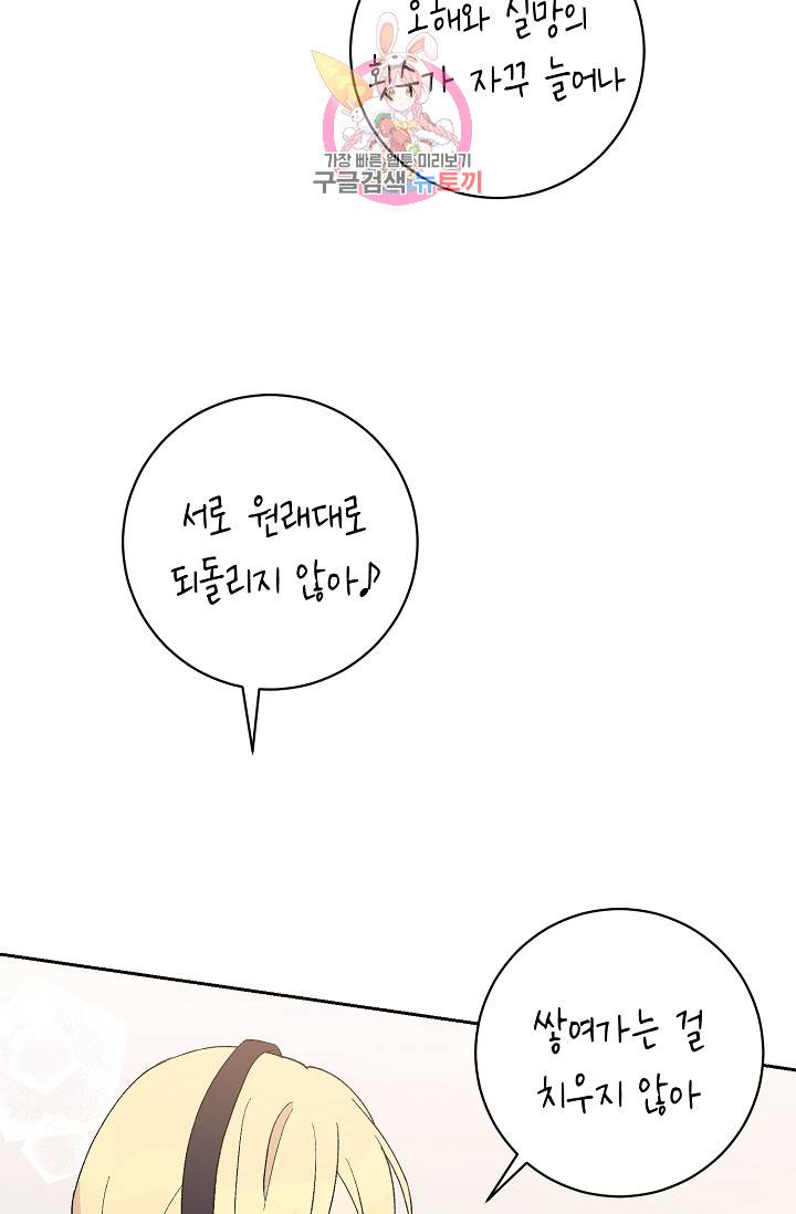 우리 삼촌은 월드스타 19화 2