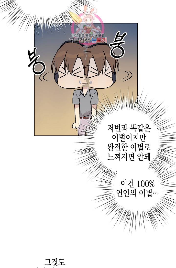 우리 삼촌은 월드스타 19화 8
