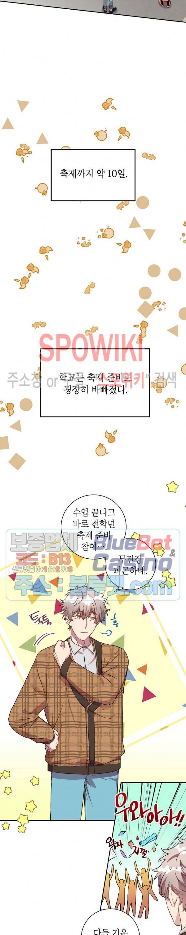 언더 더 메모리 14화 2