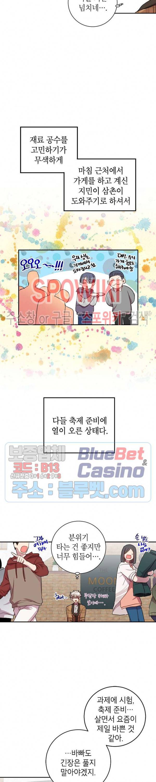 언더 더 메모리 14화 3