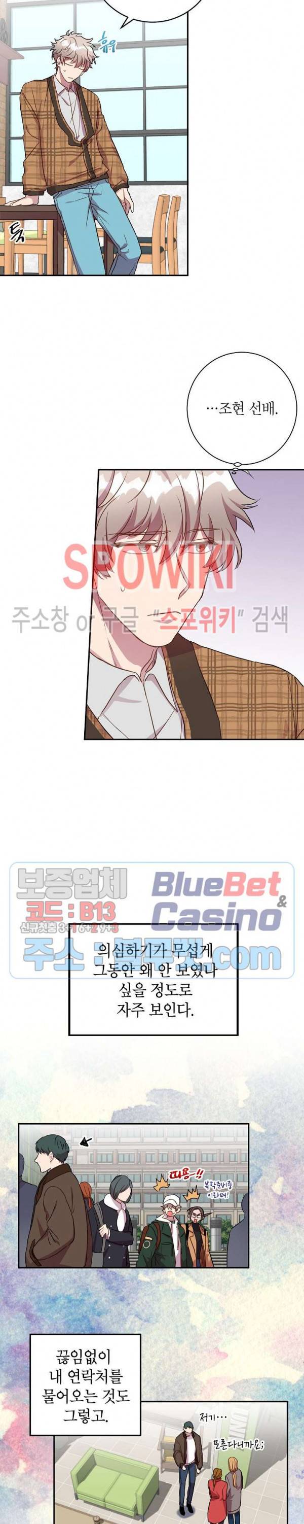 언더 더 메모리 14화 4