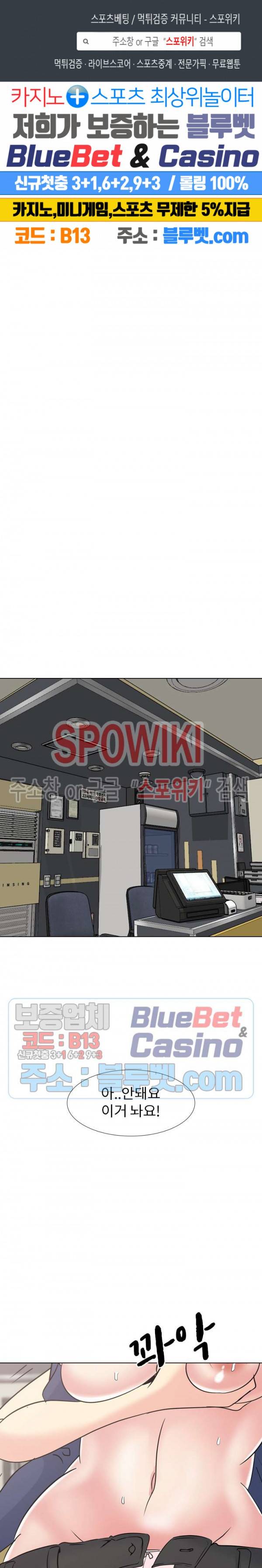 언니의 다이어리 17화 1