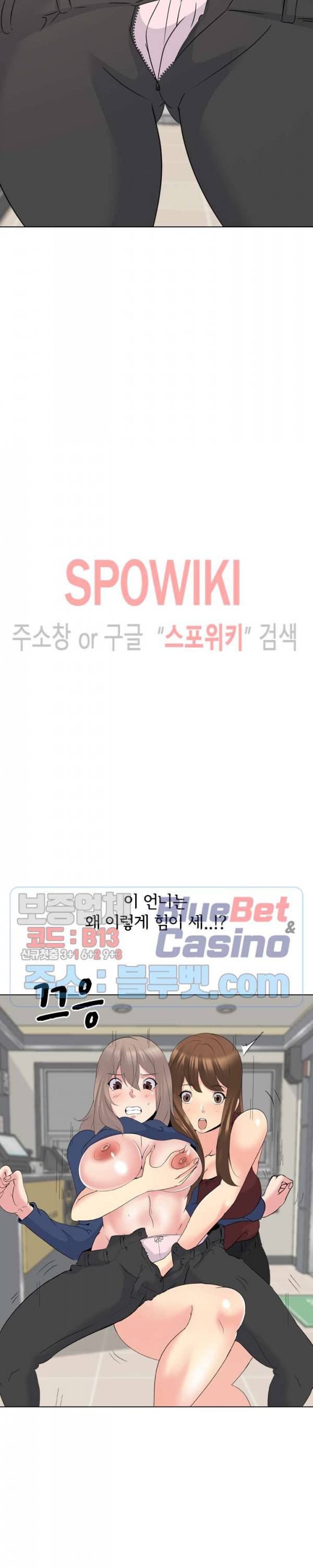 언니의 다이어리 17화 2