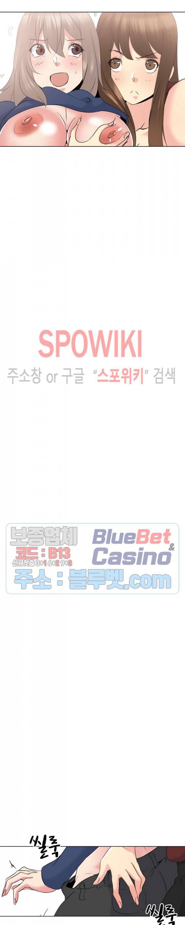 언니의 다이어리 17화 4