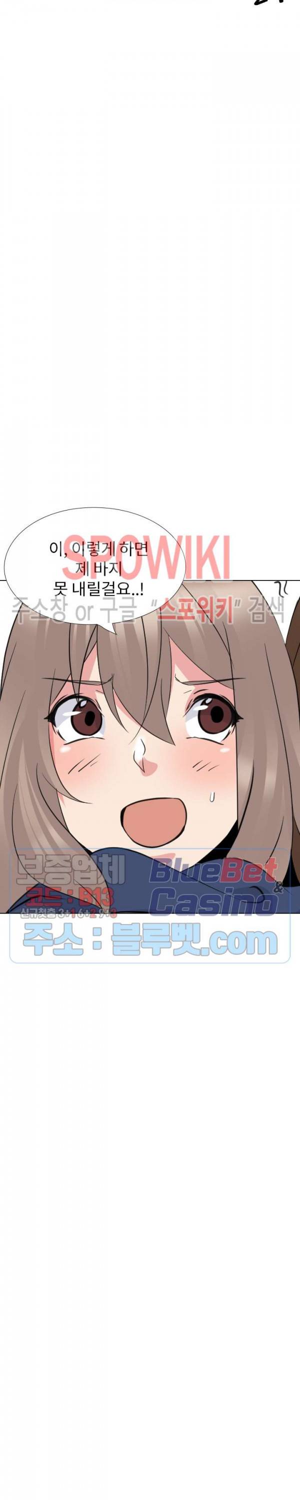 언니의 다이어리 17화 5