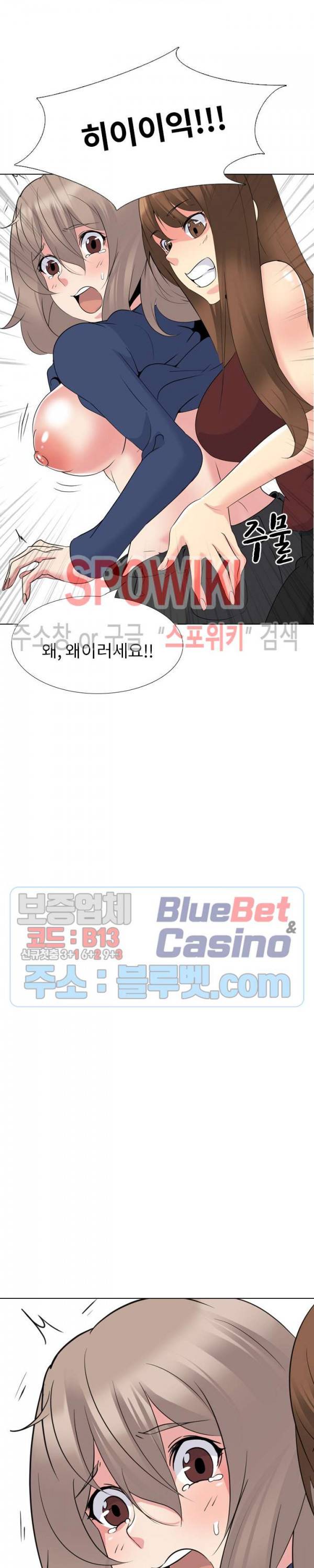 언니의 다이어리 17화 6