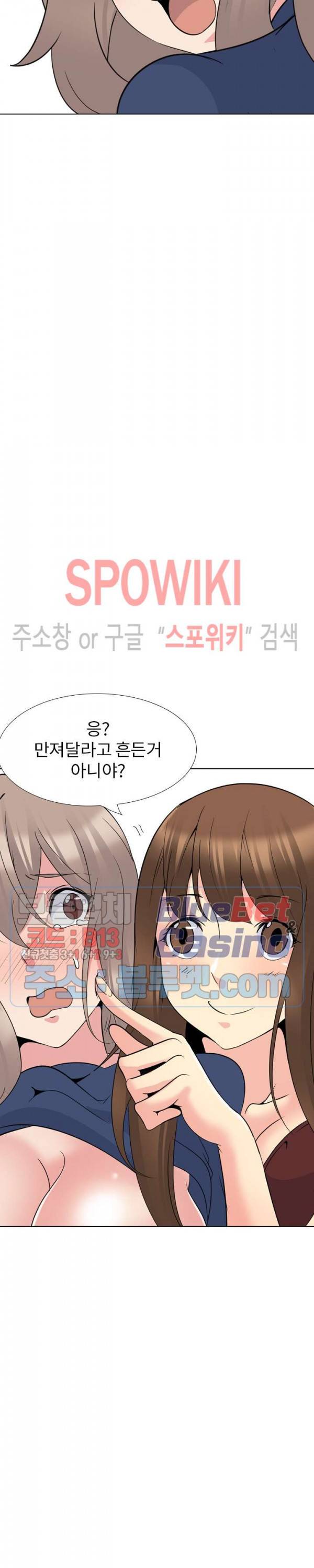 언니의 다이어리 17화 7