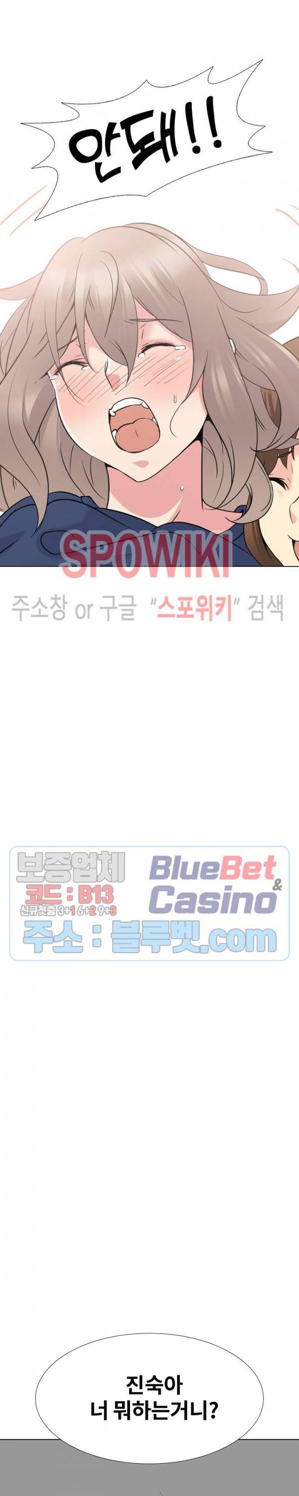 언니의 다이어리 17화 10