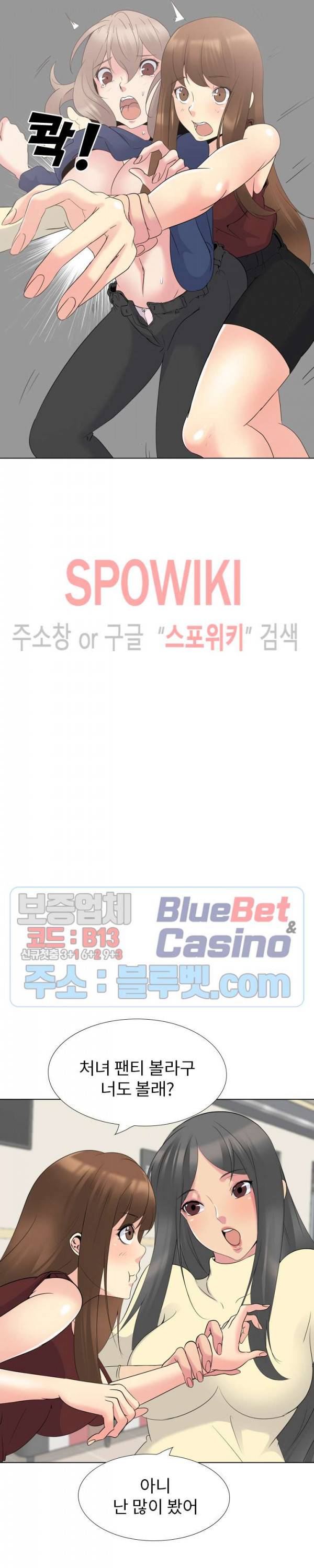 언니의 다이어리 17화 11
