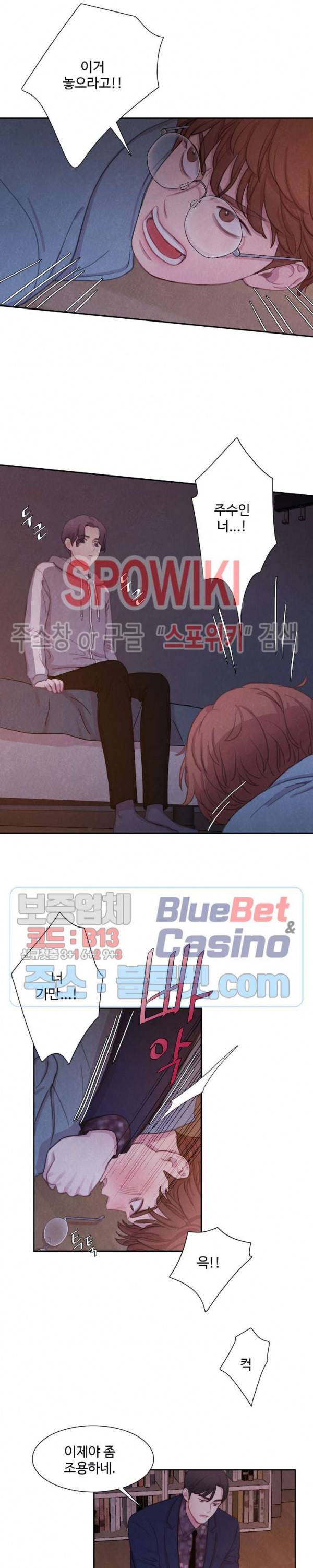 박쥐와 식사 6화 2