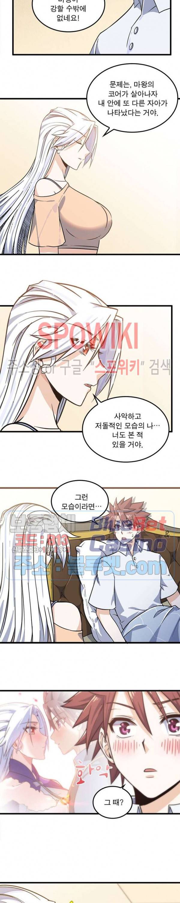이세계가 체질입니다 123화 2