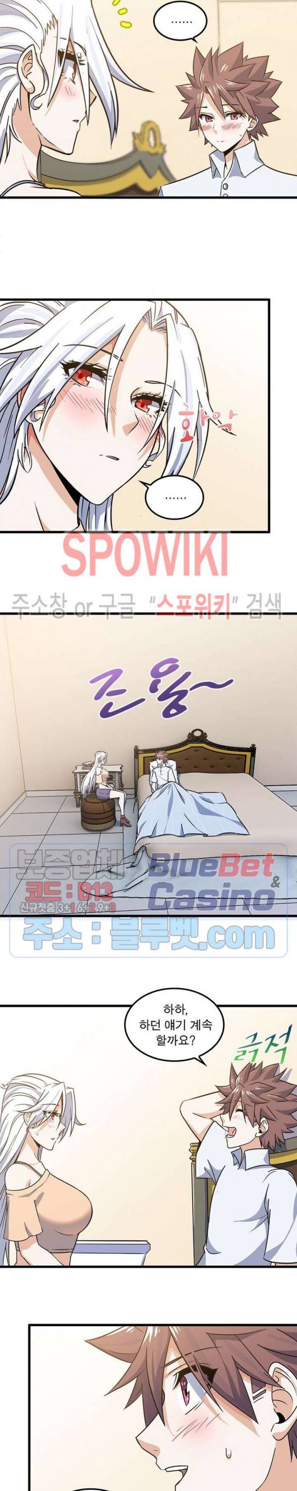 이세계가 체질입니다 123화 3