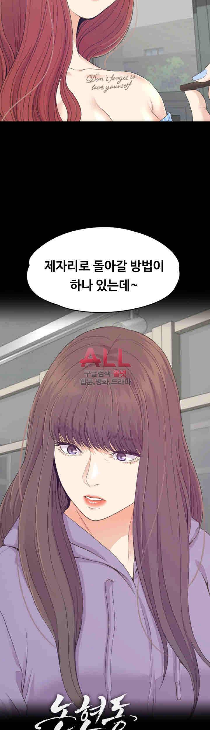논현동 로맨스 84화 2