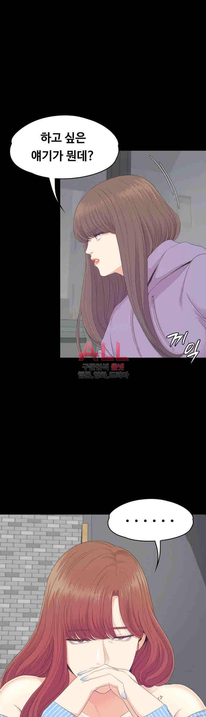 논현동 로맨스 84화 5