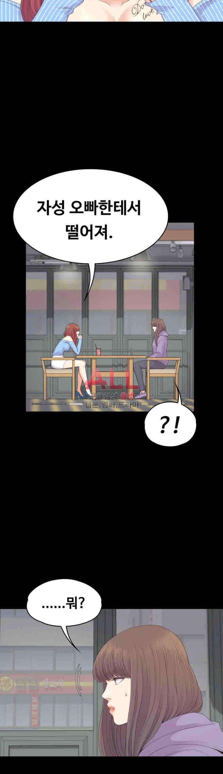 논현동 로맨스 84화 6
