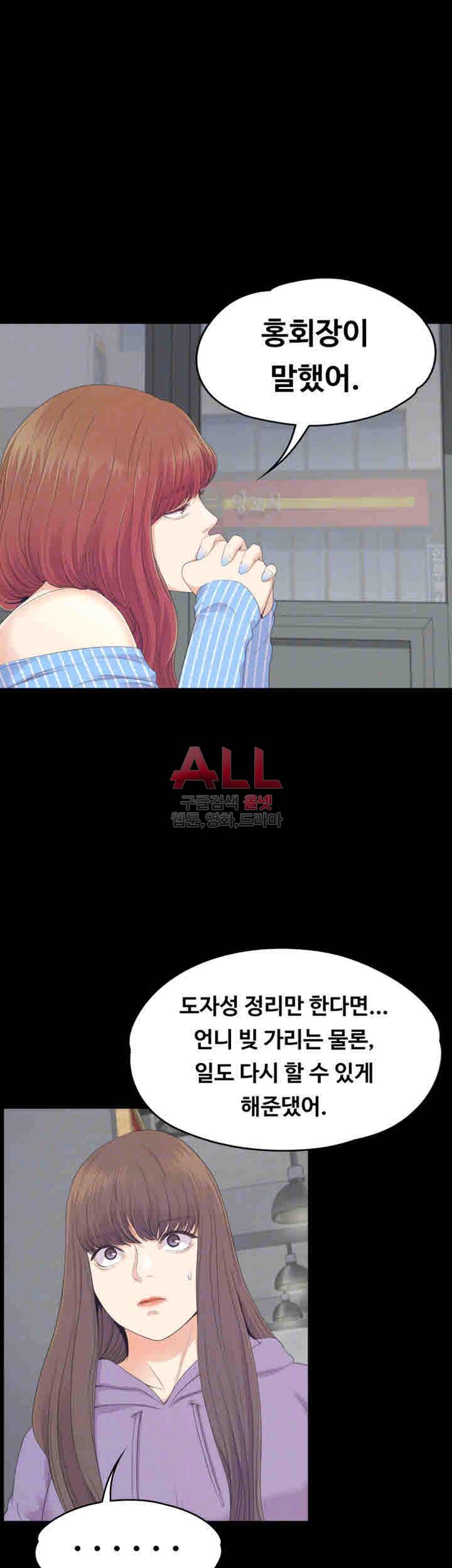 논현동 로맨스 84화 7