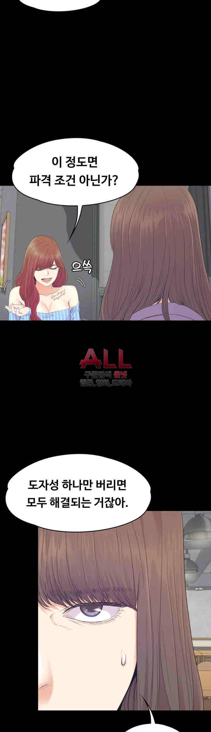 논현동 로맨스 84화 8